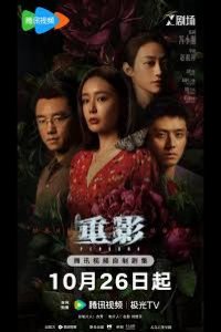 Призрачный след / Действующее лицо / Призраки