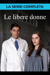 Свободные женщины